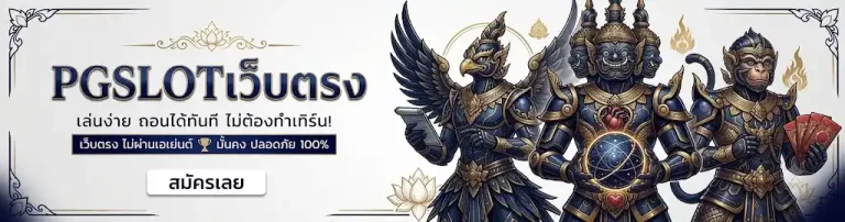 เว็บ สล็อต ค่าย ตรง