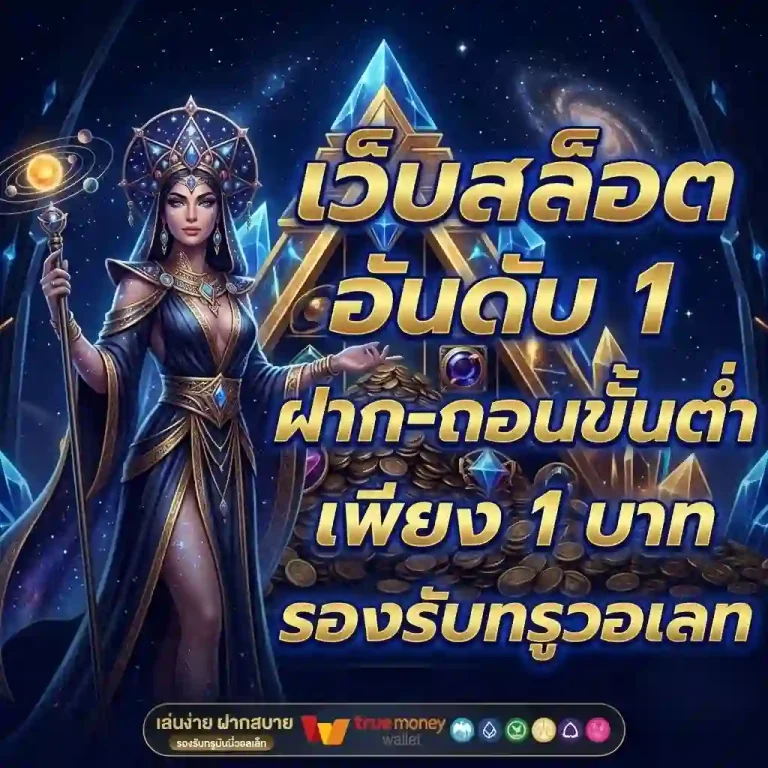 เว็บ สล็อต ค่าย ตรง เครดิตฟรี